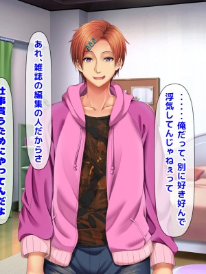 [自由いんぽん党 (森乃くま) ] 元ヤン更生NTR!!～大好きな初めてできた彼氏に命令されてパパ活をしたら冴えないオジサンに寝取られちゃった元ヤンひなのちゃん!!～_0702