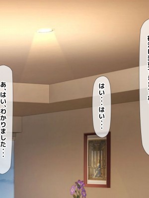 [自由いんぽん党 (森乃くま) ] 元ヤン更生NTR!!～大好きな初めてできた彼氏に命令されてパパ活をしたら冴えないオジサンに寝取られちゃった元ヤンひなのちゃん!!～_0843