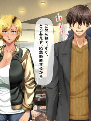 [自由いんぽん党 (森乃くま) ] 元ヤン更生NTR!!～大好きな初めてできた彼氏に命令されてパパ活をしたら冴えないオジサンに寝取られちゃった元ヤンひなのちゃん!!～_0500