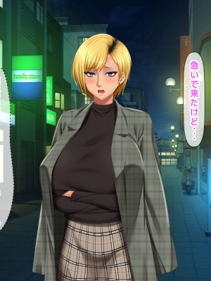 [自由いんぽん党 (森乃くま) ] 元ヤン更生NTR!!～大好きな初めてできた彼氏に命令されてパパ活をしたら冴えないオジサンに寝取られちゃった元ヤンひなのちゃん!!～_0723