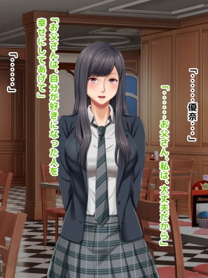 [自由いんぽん党 (森乃くま) ] 元ヤン更生NTR!!～大好きな初めてできた彼氏に命令されてパパ活をしたら冴えないオジサンに寝取られちゃった元ヤンひなのちゃん!!～_0750