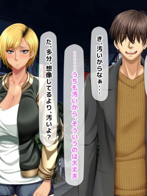 [自由いんぽん党 (森乃くま) ] 元ヤン更生NTR!!～大好きな初めてできた彼氏に命令されてパパ活をしたら冴えないオジサンに寝取られちゃった元ヤンひなのちゃん!!～_0488