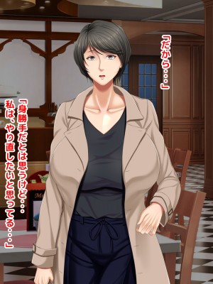 [自由いんぽん党 (森乃くま) ] 元ヤン更生NTR!!～大好きな初めてできた彼氏に命令されてパパ活をしたら冴えないオジサンに寝取られちゃった元ヤンひなのちゃん!!～_0730