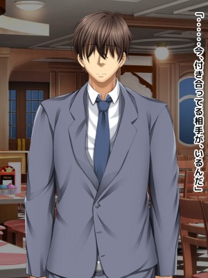 [自由いんぽん党 (森乃くま) ] 元ヤン更生NTR!!～大好きな初めてできた彼氏に命令されてパパ活をしたら冴えないオジサンに寝取られちゃった元ヤンひなのちゃん!!～_0746