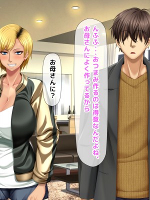 [自由いんぽん党 (森乃くま) ] 元ヤン更生NTR!!～大好きな初めてできた彼氏に命令されてパパ活をしたら冴えないオジサンに寝取られちゃった元ヤンひなのちゃん!!～_0506