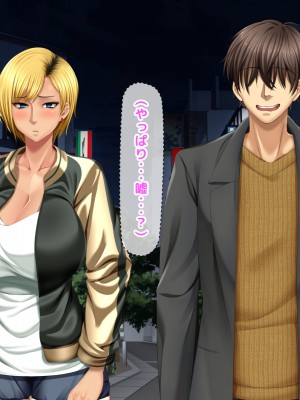 [自由いんぽん党 (森乃くま) ] 元ヤン更生NTR!!～大好きな初めてできた彼氏に命令されてパパ活をしたら冴えないオジサンに寝取られちゃった元ヤンひなのちゃん!!～_0489