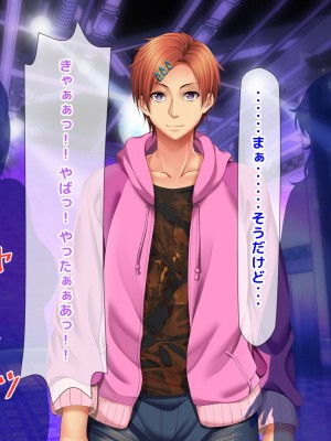 [自由いんぽん党 (森乃くま) ] 元ヤン更生NTR!!～大好きな初めてできた彼氏に命令されてパパ活をしたら冴えないオジサンに寝取られちゃった元ヤンひなのちゃん!!～_0864