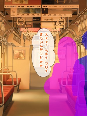 [自由いんぽん党 (森乃くま) ] 元ヤン更生NTR!!～大好きな初めてできた彼氏に命令されてパパ活をしたら冴えないオジサンに寝取られちゃった元ヤンひなのちゃん!!～_0994