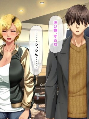 [自由いんぽん党 (森乃くま) ] 元ヤン更生NTR!!～大好きな初めてできた彼氏に命令されてパパ活をしたら冴えないオジサンに寝取られちゃった元ヤンひなのちゃん!!～_0502