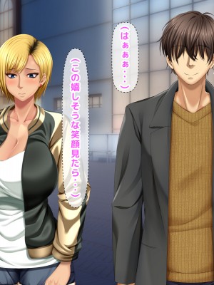 [自由いんぽん党 (森乃くま) ] 元ヤン更生NTR!!～大好きな初めてできた彼氏に命令されてパパ活をしたら冴えないオジサンに寝取られちゃった元ヤンひなのちゃん!!～_0109