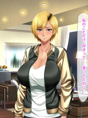 [自由いんぽん党 (森乃くま) ] 元ヤン更生NTR!!～大好きな初めてできた彼氏に命令されてパパ活をしたら冴えないオジサンに寝取られちゃった元ヤンひなのちゃん!!～_0516