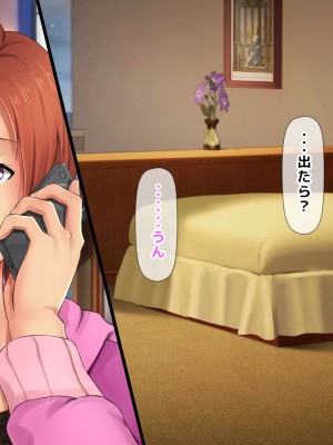 [自由いんぽん党 (森乃くま) ] 元ヤン更生NTR!!～大好きな初めてできた彼氏に命令されてパパ活をしたら冴えないオジサンに寝取られちゃった元ヤンひなのちゃん!!～_0885