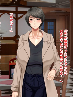 [自由いんぽん党 (森乃くま) ] 元ヤン更生NTR!!～大好きな初めてできた彼氏に命令されてパパ活をしたら冴えないオジサンに寝取られちゃった元ヤンひなのちゃん!!～_0734