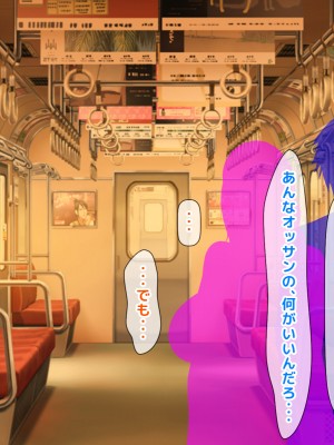 [自由いんぽん党 (森乃くま) ] 元ヤン更生NTR!!～大好きな初めてできた彼氏に命令されてパパ活をしたら冴えないオジサンに寝取られちゃった元ヤンひなのちゃん!!～_1006