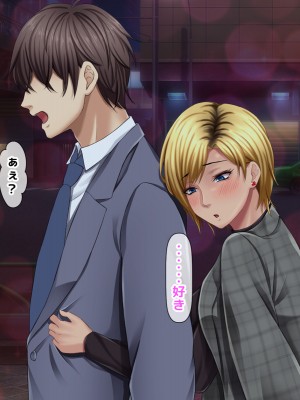 [自由いんぽん党 (森乃くま) ] 元ヤン更生NTR!!～大好きな初めてできた彼氏に命令されてパパ活をしたら冴えないオジサンに寝取られちゃった元ヤンひなのちゃん!!～_0759