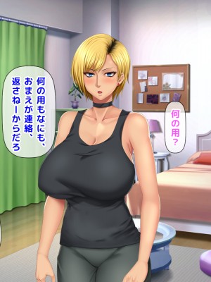 [自由いんぽん党 (森乃くま) ] 元ヤン更生NTR!!～大好きな初めてできた彼氏に命令されてパパ活をしたら冴えないオジサンに寝取られちゃった元ヤンひなのちゃん!!～_0700