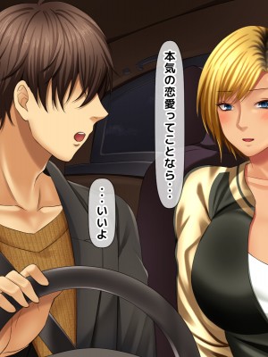 [自由いんぽん党 (森乃くま) ] 元ヤン更生NTR!!～大好きな初めてできた彼氏に命令されてパパ活をしたら冴えないオジサンに寝取られちゃった元ヤンひなのちゃん!!～_0145