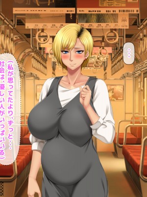 [自由いんぽん党 (森乃くま) ] 元ヤン更生NTR!!～大好きな初めてできた彼氏に命令されてパパ活をしたら冴えないオジサンに寝取られちゃった元ヤンひなのちゃん!!～_0989