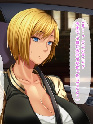 [自由いんぽん党 (森乃くま) ] 元ヤン更生NTR!!～大好きな初めてできた彼氏に命令されてパパ活をしたら冴えないオジサンに寝取られちゃった元ヤンひなのちゃん!!～_0687