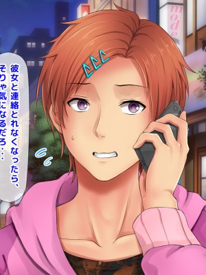 [自由いんぽん党 (森乃くま) ] 元ヤン更生NTR!!～大好きな初めてできた彼氏に命令されてパパ活をしたら冴えないオジサンに寝取られちゃった元ヤンひなのちゃん!!～_0888