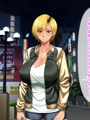 [自由いんぽん党 (森乃くま) ] 元ヤン更生NTR!!～大好きな初めてできた彼氏に命令されてパパ活をしたら冴えないオジサンに寝取られちゃった元ヤンひなのちゃん!!～_0468