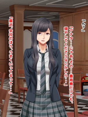 [自由いんぽん党 (森乃くま) ] 元ヤン更生NTR!!～大好きな初めてできた彼氏に命令されてパパ活をしたら冴えないオジサンに寝取られちゃった元ヤンひなのちゃん!!～_0751