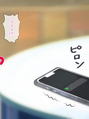 [自由いんぽん党 (森乃くま) ] 元ヤン更生NTR!!～大好きな初めてできた彼氏に命令されてパパ活をしたら冴えないオジサンに寝取られちゃった元ヤンひなのちゃん!!～_0630