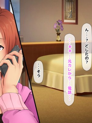 [自由いんぽん党 (森乃くま) ] 元ヤン更生NTR!!～大好きな初めてできた彼氏に命令されてパパ活をしたら冴えないオジサンに寝取られちゃった元ヤンひなのちゃん!!～_0884