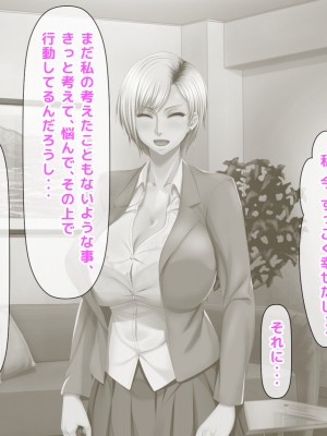 [自由いんぽん党 (森乃くま) ] 元ヤン更生NTR!!～大好きな初めてできた彼氏に命令されてパパ活をしたら冴えないオジサンに寝取られちゃった元ヤンひなのちゃん!!～_0935