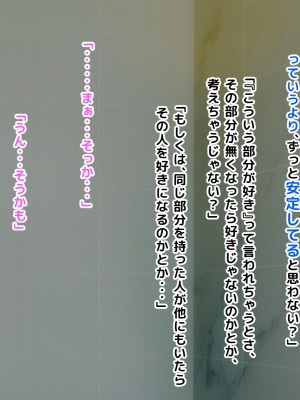 [自由いんぽん党 (森乃くま) ] 元ヤン更生NTR!!～大好きな初めてできた彼氏に命令されてパパ活をしたら冴えないオジサンに寝取られちゃった元ヤンひなのちゃん!!～_0772