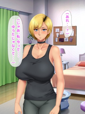 [自由いんぽん党 (森乃くま) ] 元ヤン更生NTR!!～大好きな初めてできた彼氏に命令されてパパ活をしたら冴えないオジサンに寝取られちゃった元ヤンひなのちゃん!!～_0710