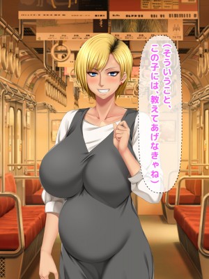 [自由いんぽん党 (森乃くま) ] 元ヤン更生NTR!!～大好きな初めてできた彼氏に命令されてパパ活をしたら冴えないオジサンに寝取られちゃった元ヤンひなのちゃん!!～_0993