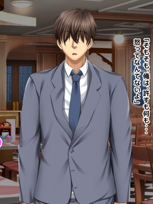 [自由いんぽん党 (森乃くま) ] 元ヤン更生NTR!!～大好きな初めてできた彼氏に命令されてパパ活をしたら冴えないオジサンに寝取られちゃった元ヤンひなのちゃん!!～_0739