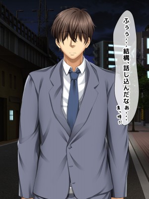 [自由いんぽん党 (森乃くま) ] 元ヤン更生NTR!!～大好きな初めてできた彼氏に命令されてパパ活をしたら冴えないオジサンに寝取られちゃった元ヤンひなのちゃん!!～_0755