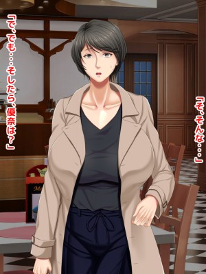 [自由いんぽん党 (森乃くま) ] 元ヤン更生NTR!!～大好きな初めてできた彼氏に命令されてパパ活をしたら冴えないオジサンに寝取られちゃった元ヤンひなのちゃん!!～_0747