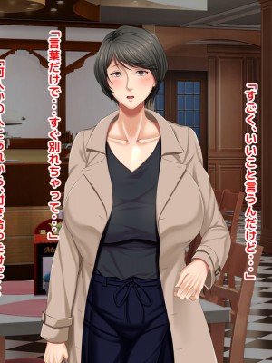 [自由いんぽん党 (森乃くま) ] 元ヤン更生NTR!!～大好きな初めてできた彼氏に命令されてパパ活をしたら冴えないオジサンに寝取られちゃった元ヤンひなのちゃん!!～_0735