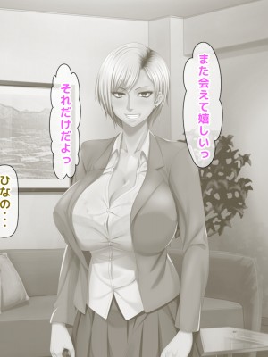 [自由いんぽん党 (森乃くま) ] 元ヤン更生NTR!!～大好きな初めてできた彼氏に命令されてパパ活をしたら冴えないオジサンに寝取られちゃった元ヤンひなのちゃん!!～_0936