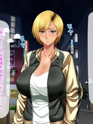 [自由いんぽん党 (森乃くま) ] 元ヤン更生NTR!!～大好きな初めてできた彼氏に命令されてパパ活をしたら冴えないオジサンに寝取られちゃった元ヤンひなのちゃん!!～_0471