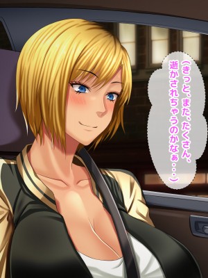 [自由いんぽん党 (森乃くま) ] 元ヤン更生NTR!!～大好きな初めてできた彼氏に命令されてパパ活をしたら冴えないオジサンに寝取られちゃった元ヤンひなのちゃん!!～_0670