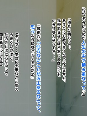 [自由いんぽん党 (森乃くま) ] 元ヤン更生NTR!!～大好きな初めてできた彼氏に命令されてパパ活をしたら冴えないオジサンに寝取られちゃった元ヤンひなのちゃん!!～_0775