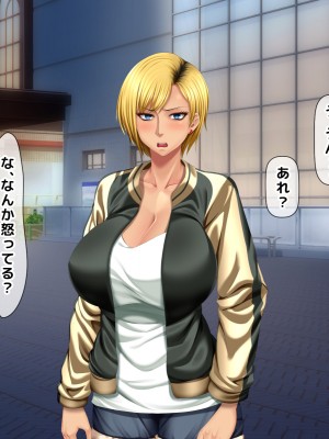 [自由いんぽん党 (森乃くま) ] 元ヤン更生NTR!!～大好きな初めてできた彼氏に命令されてパパ活をしたら冴えないオジサンに寝取られちゃった元ヤンひなのちゃん!!～_0637