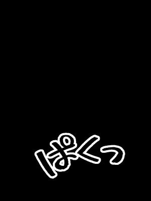 [自由いんぽん党 (森乃くま) ] 元ヤン更生NTR!!～大好きな初めてできた彼氏に命令されてパパ活をしたら冴えないオジサンに寝取られちゃった元ヤンひなのちゃん!!～_0663