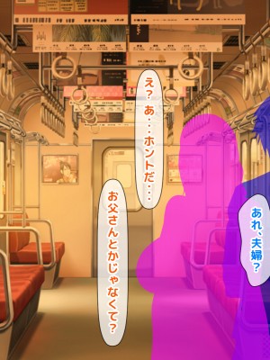 [自由いんぽん党 (森乃くま) ] 元ヤン更生NTR!!～大好きな初めてできた彼氏に命令されてパパ活をしたら冴えないオジサンに寝取られちゃった元ヤンひなのちゃん!!～_1005