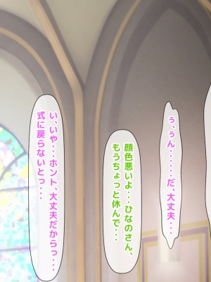 [自由いんぽん党 (森乃くま) ] 元ヤン更生NTR!!～大好きな初めてできた彼氏に命令されてパパ活をしたら冴えないオジサンに寝取られちゃった元ヤンひなのちゃん!!～_0938