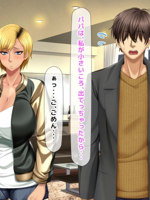 [自由いんぽん党 (森乃くま) ] 元ヤン更生NTR!!～大好きな初めてできた彼氏に命令されてパパ活をしたら冴えないオジサンに寝取られちゃった元ヤンひなのちゃん!!～_0510