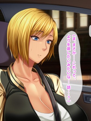 [自由いんぽん党 (森乃くま) ] 元ヤン更生NTR!!～大好きな初めてできた彼氏に命令されてパパ活をしたら冴えないオジサンに寝取られちゃった元ヤンひなのちゃん!!～_0689