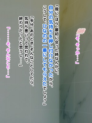 [自由いんぽん党 (森乃くま) ] 元ヤン更生NTR!!～大好きな初めてできた彼氏に命令されてパパ活をしたら冴えないオジサンに寝取られちゃった元ヤンひなのちゃん!!～_0776