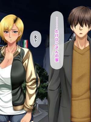 [自由いんぽん党 (森乃くま) ] 元ヤン更生NTR!!～大好きな初めてできた彼氏に命令されてパパ活をしたら冴えないオジサンに寝取られちゃった元ヤンひなのちゃん!!～_0486