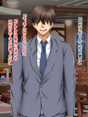 [自由いんぽん党 (森乃くま) ] 元ヤン更生NTR!!～大好きな初めてできた彼氏に命令されてパパ活をしたら冴えないオジサンに寝取られちゃった元ヤンひなのちゃん!!～_0740