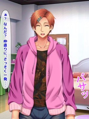 [自由いんぽん党 (森乃くま) ] 元ヤン更生NTR!!～大好きな初めてできた彼氏に命令されてパパ活をしたら冴えないオジサンに寝取られちゃった元ヤンひなのちゃん!!～_0713